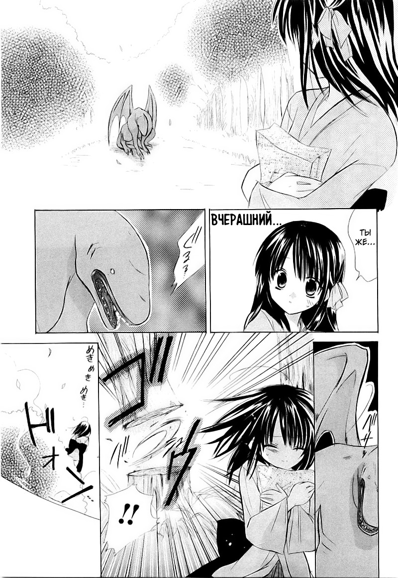 Dear Vol. 1 Ch. 1 第49页