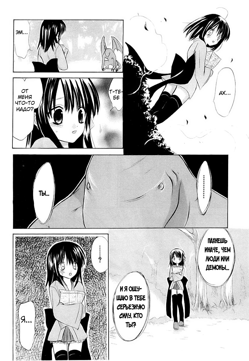 Dear Vol. 1 Ch. 1 第50页