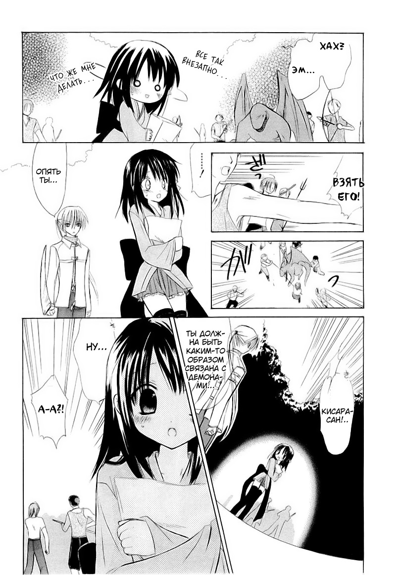 Dear Vol. 1 Ch. 1 第52页
