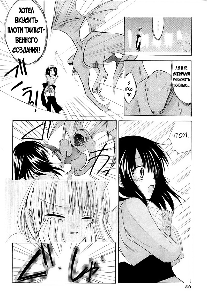 Dear Vol. 1 Ch. 1 第58页
