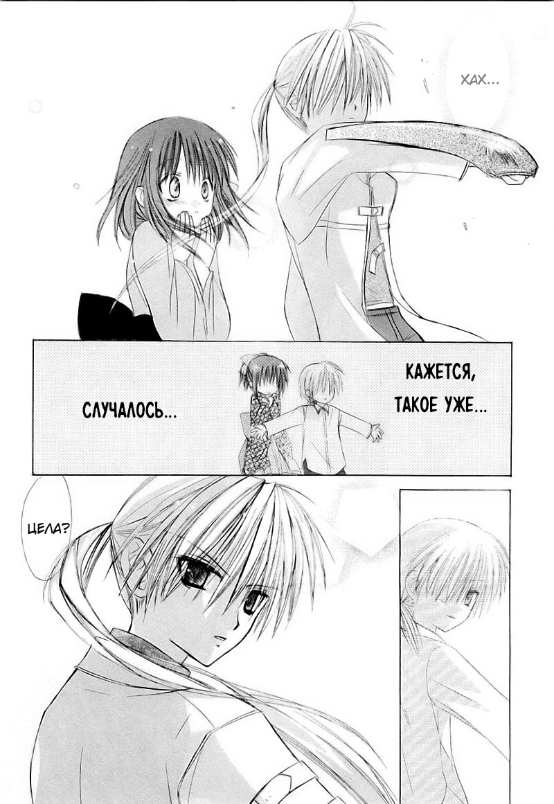 Dear Vol. 1 Ch. 1 第60页