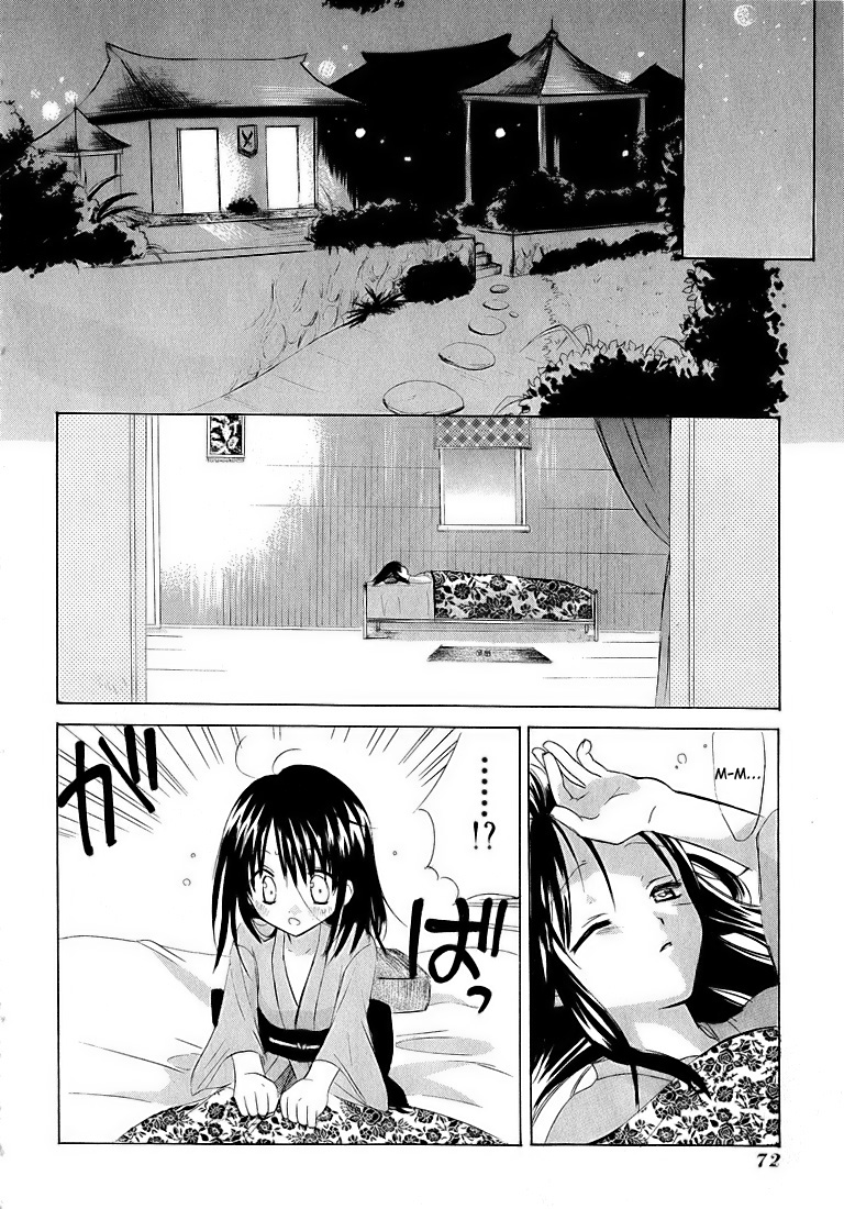 Dear Vol. 1 Ch. 1 第72页
