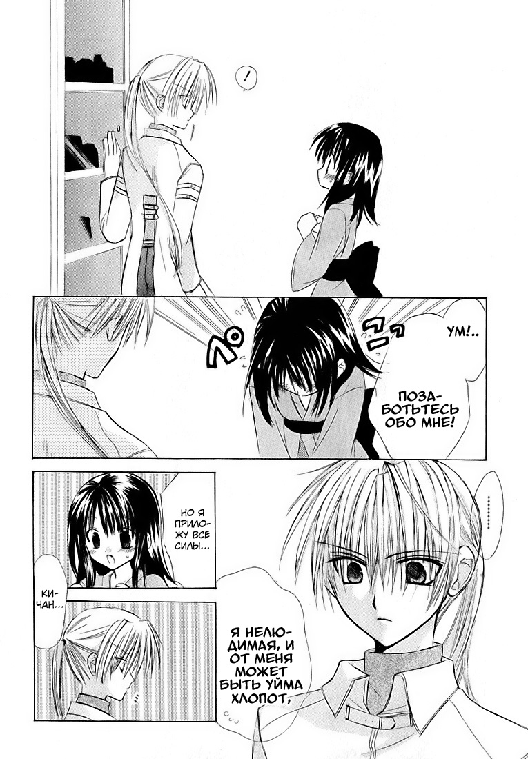 Dear Vol. 1 Ch. 1 第74页