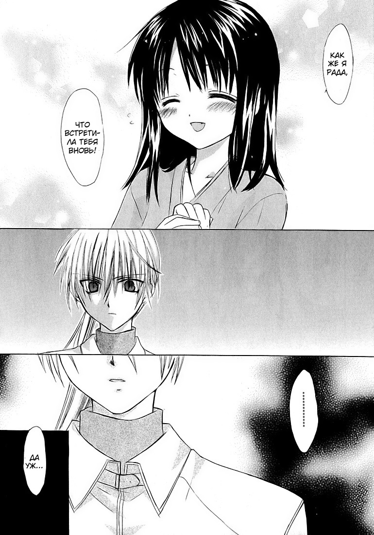 Dear Vol. 1 Ch. 1 第76页