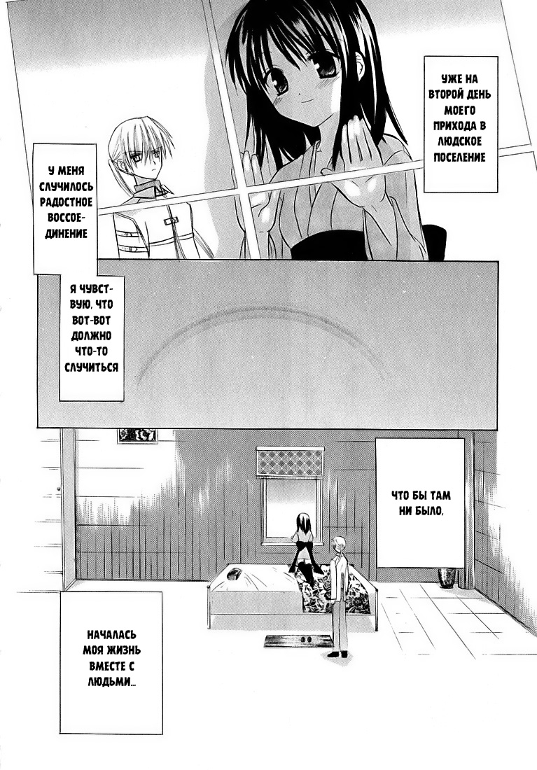 Dear Vol. 1 Ch. 1 第79页