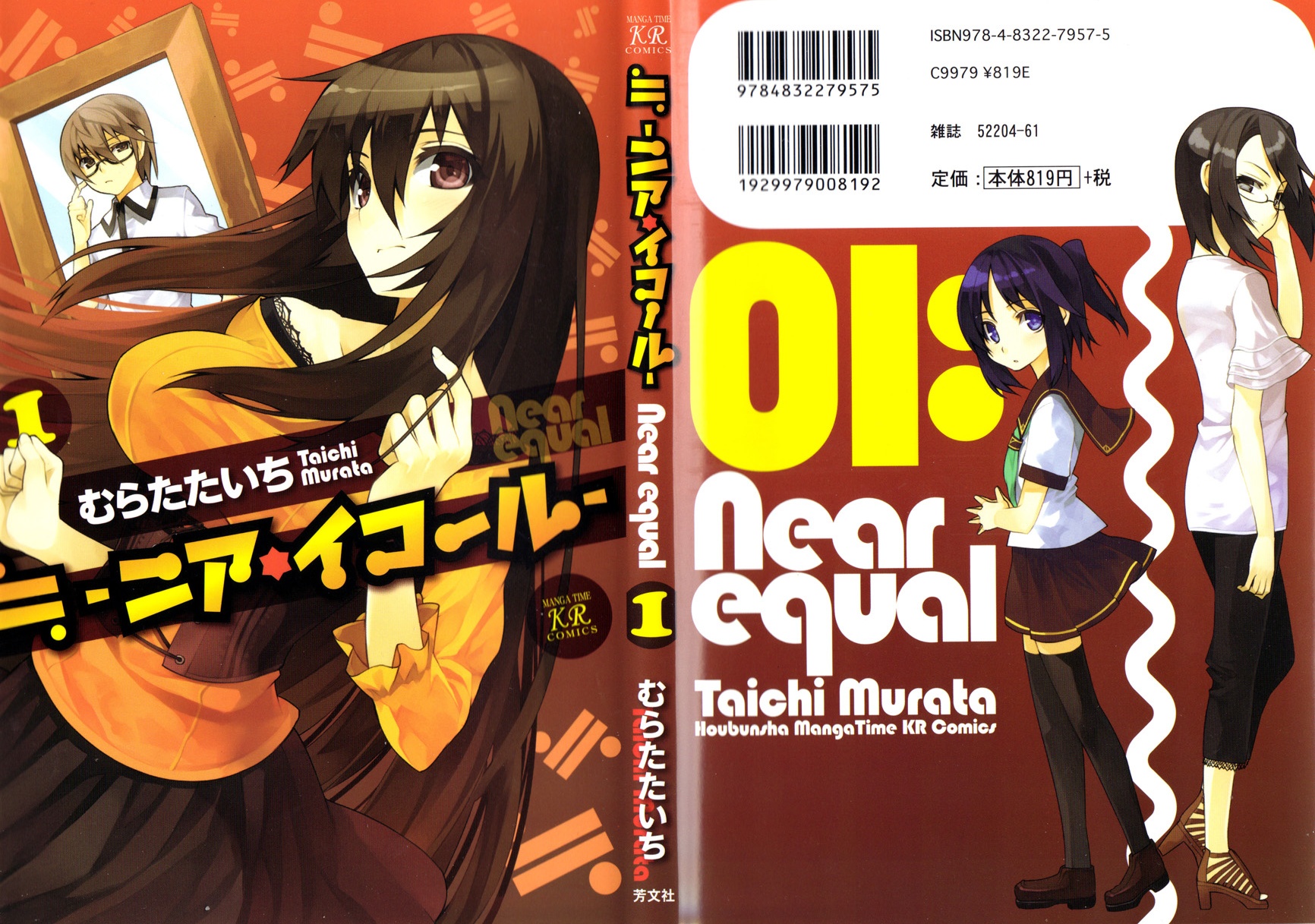 Near Equal 第1页