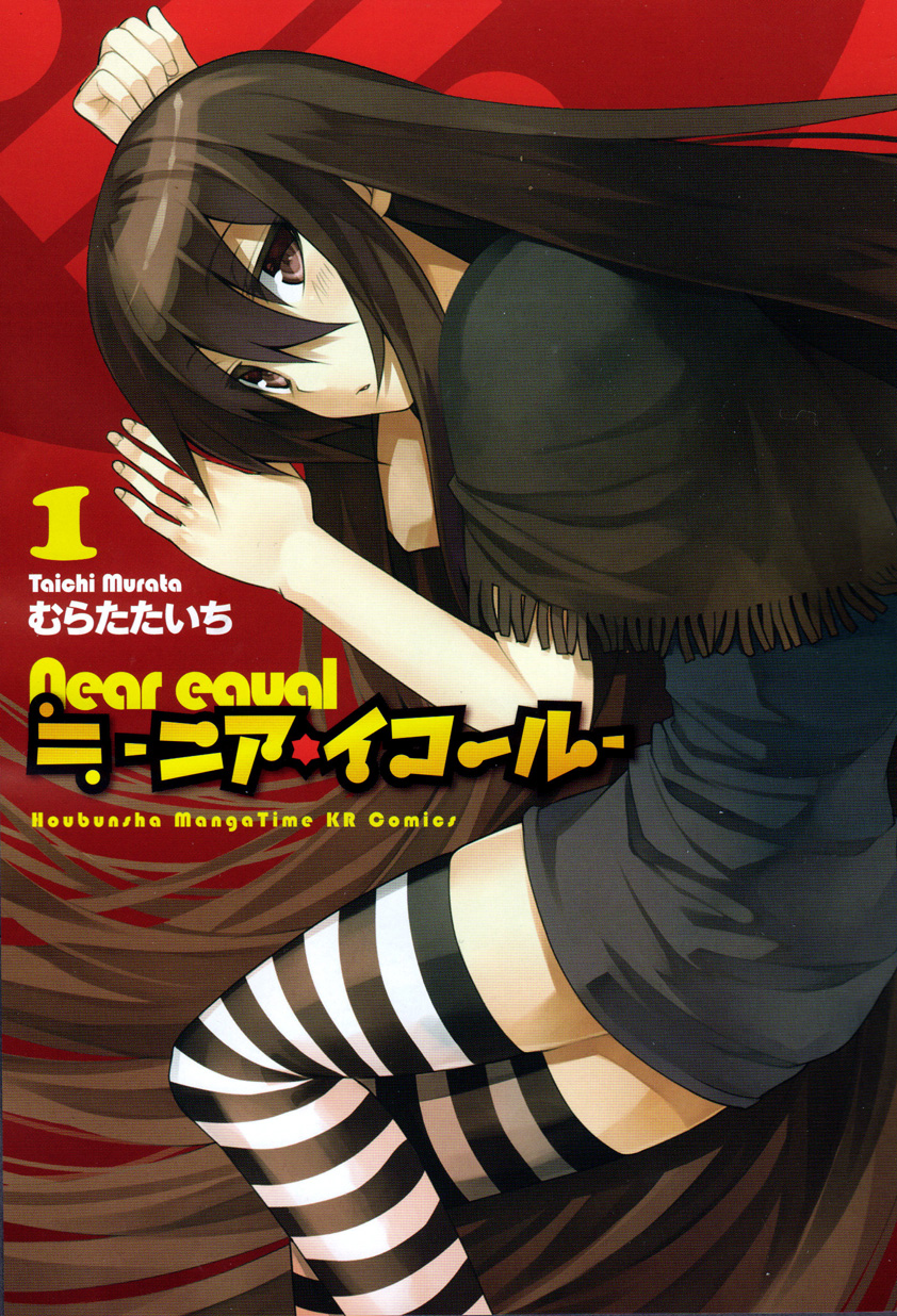Near Equal 第3页