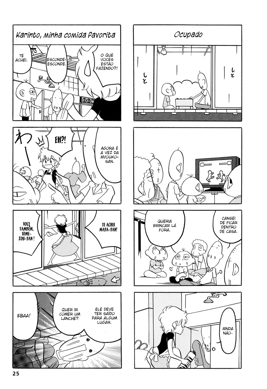Dakara Miyoko desu Vol. 1 Ch. 4 第4页