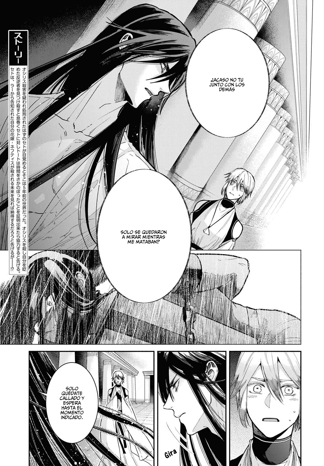 Saika no Kami wa Negawanai Vol. 1 Ch. 3 第6页