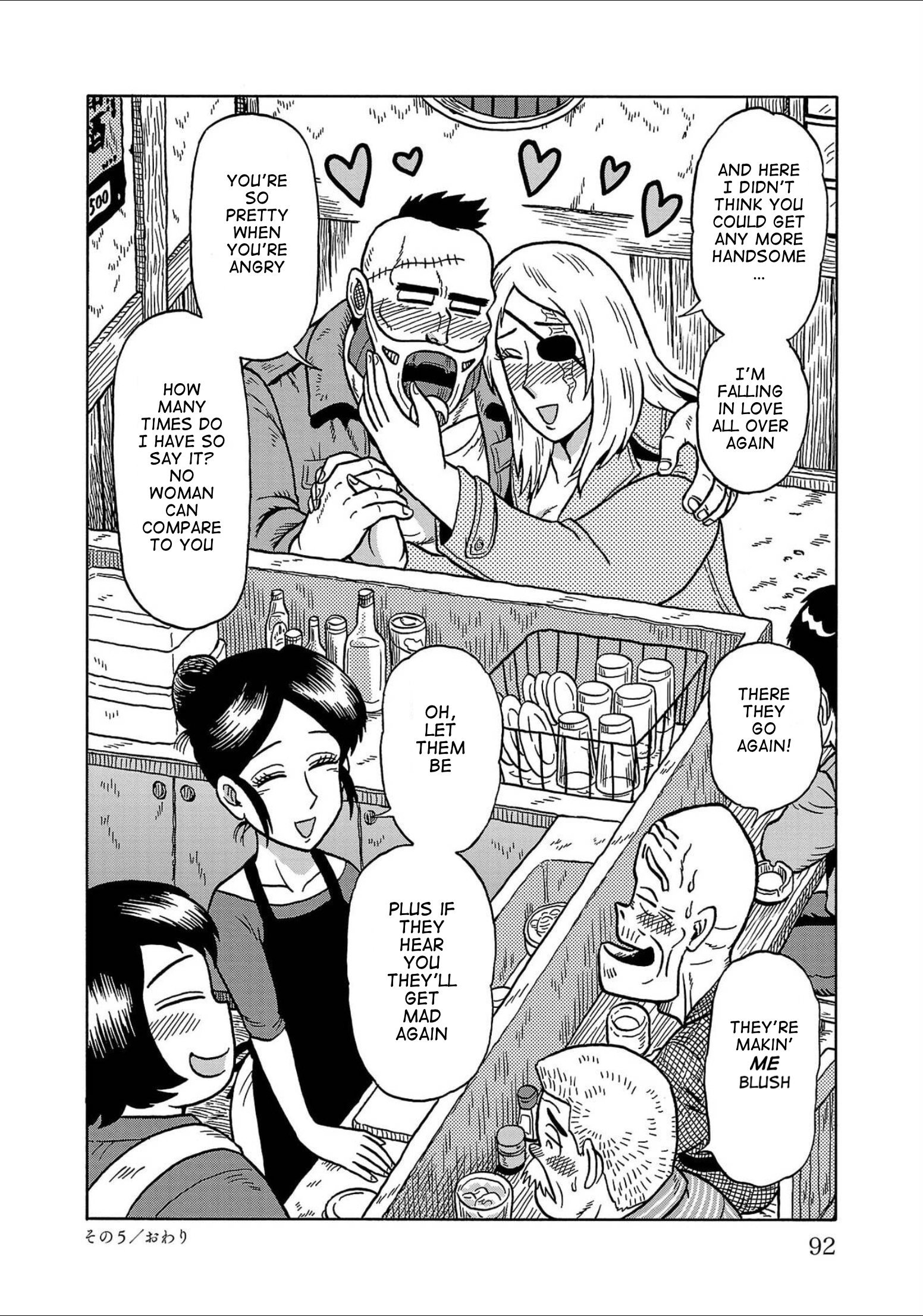 Sakedokoro Haraiso Nichijou Song of the Mercenary Couple 第16页
