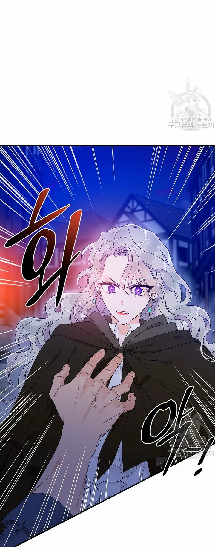 Syrinx, the Villain Healer Ch. 4 第23页