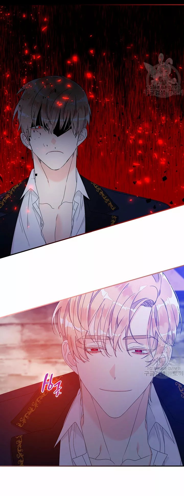 Syrinx, the Villain Healer Ch. 4 第42页