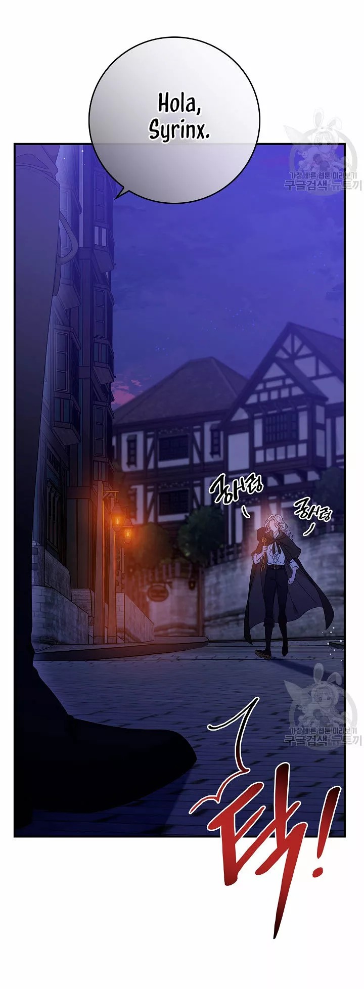 Syrinx, the Villain Healer Ch. 4 第7页