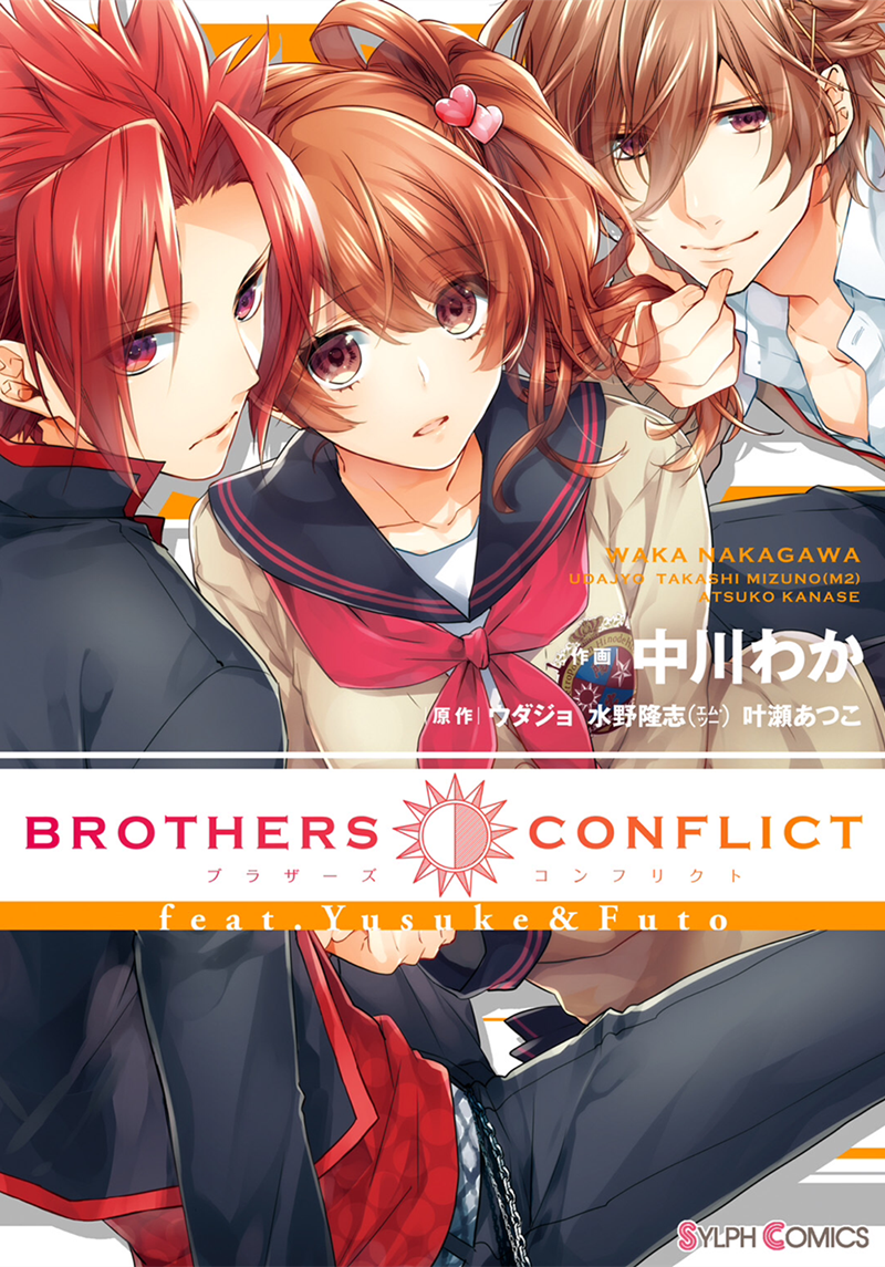 Brothers Conflict feat. Yusuke & Futo feat. Yusuke & Futo 第4页