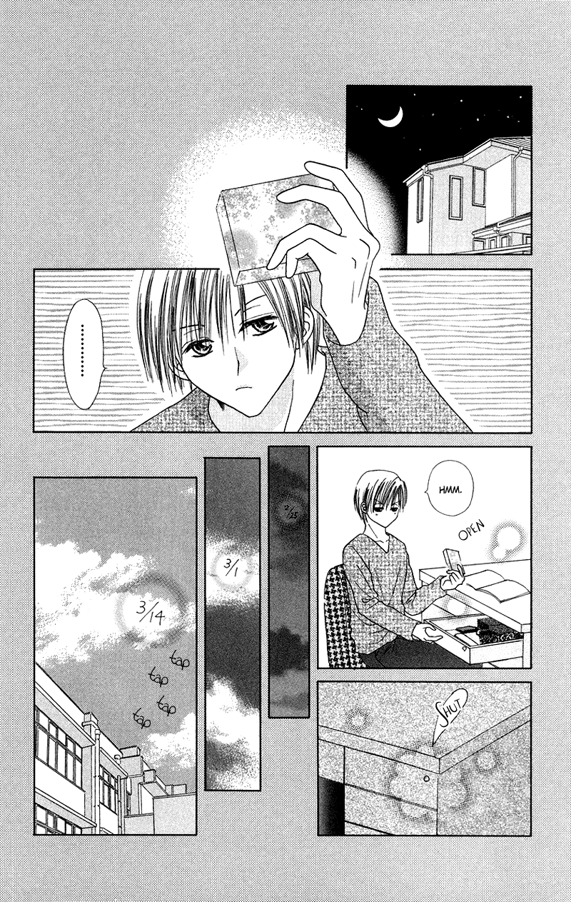 Koi no Himitsu Kichi Extra: Kimi no Toriko 第13页