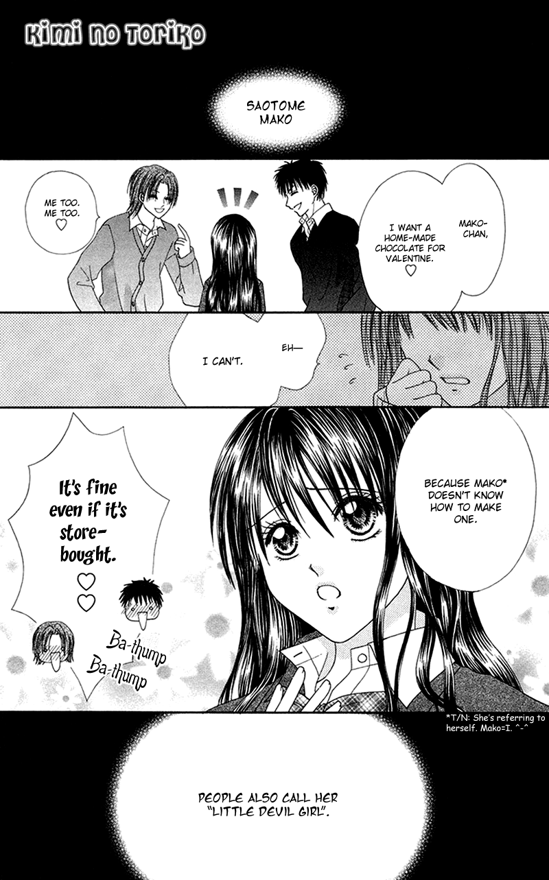 Koi no Himitsu Kichi Extra: Kimi no Toriko 第4页