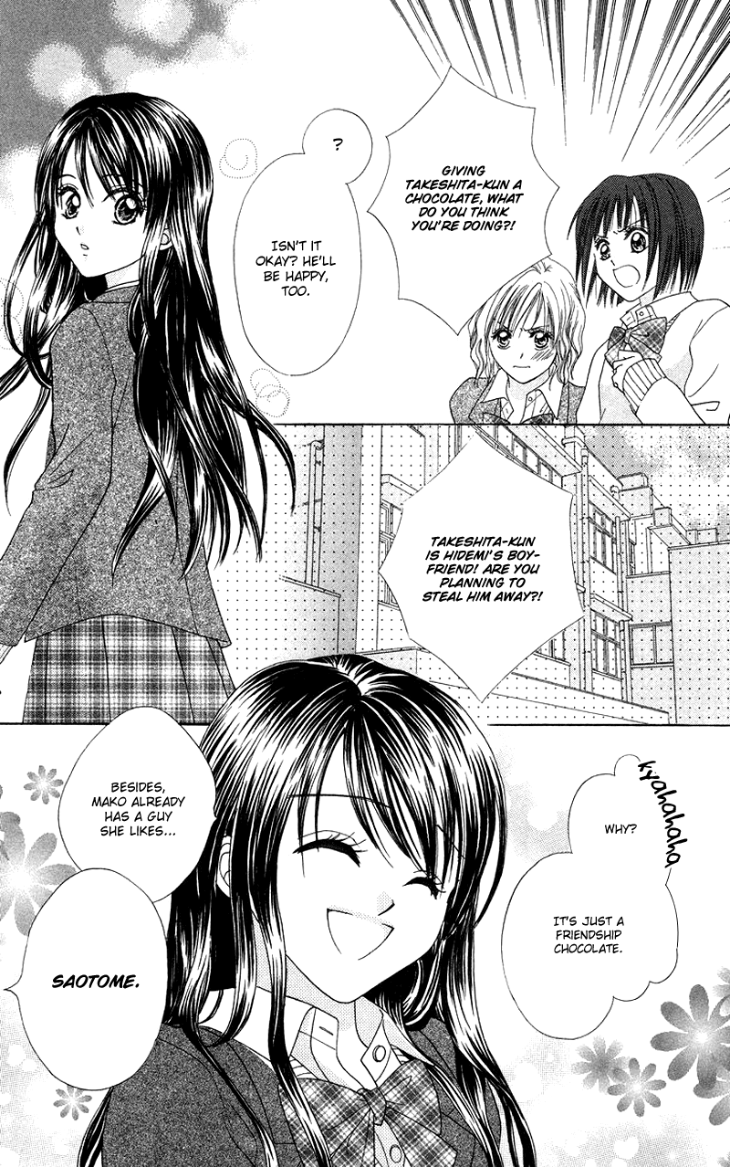 Koi no Himitsu Kichi Extra: Kimi no Toriko 第6页