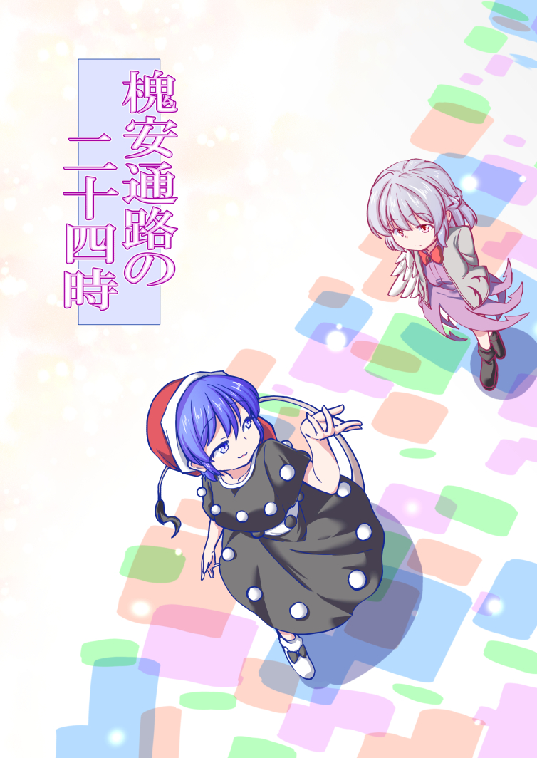 Touhou - Kaian Tsuuro no Nijuuyoji (Doujinshi) 第1页