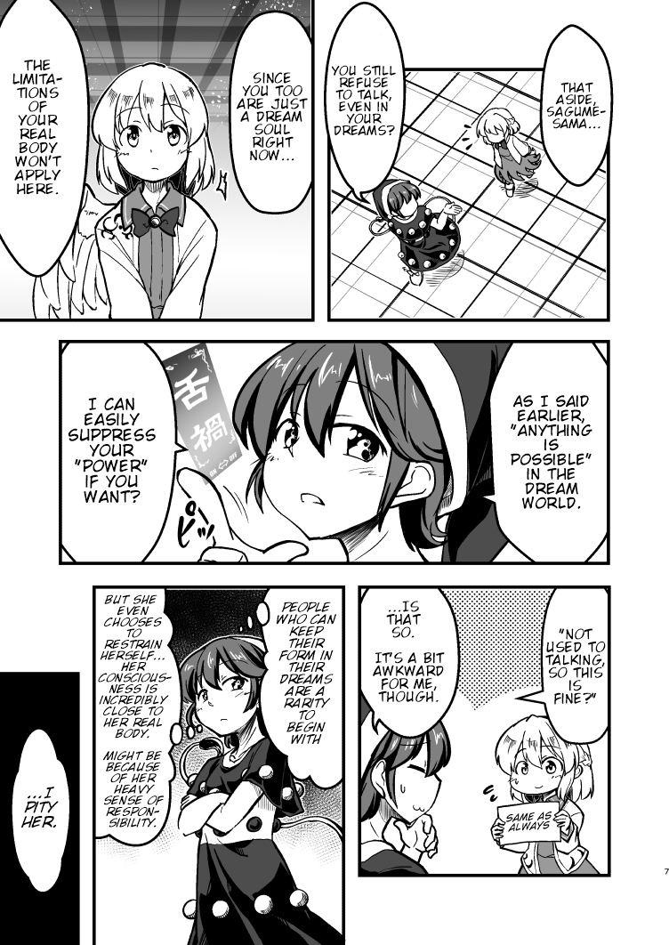 Touhou - Kaian Tsuuro no Nijuuyoji (Doujinshi) 第6页