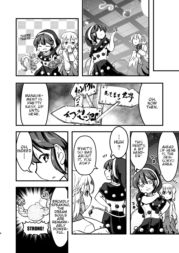 Touhou - Kaian Tsuuro no Nijuuyoji (Doujinshi) 第7页