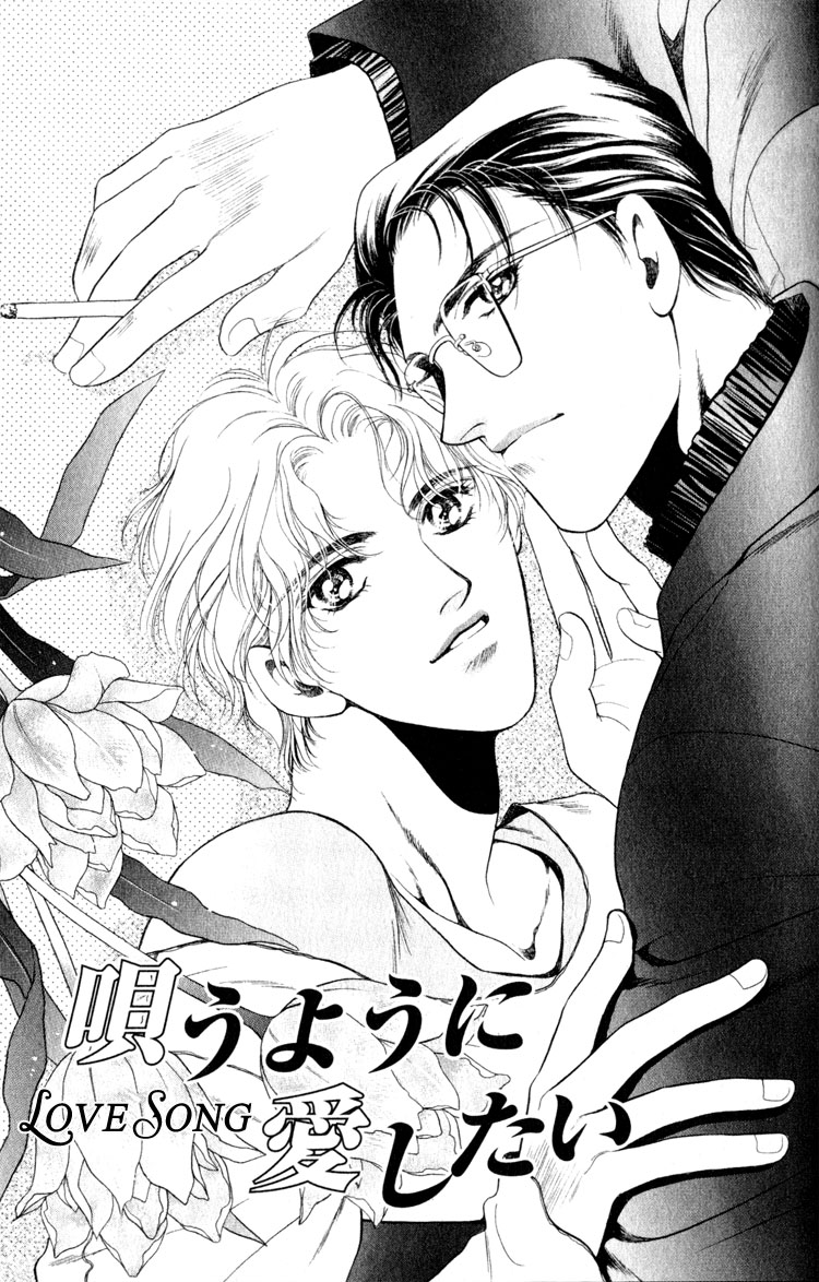 Wind of the Green Jade Vol. 1 Ch. 5 第3页