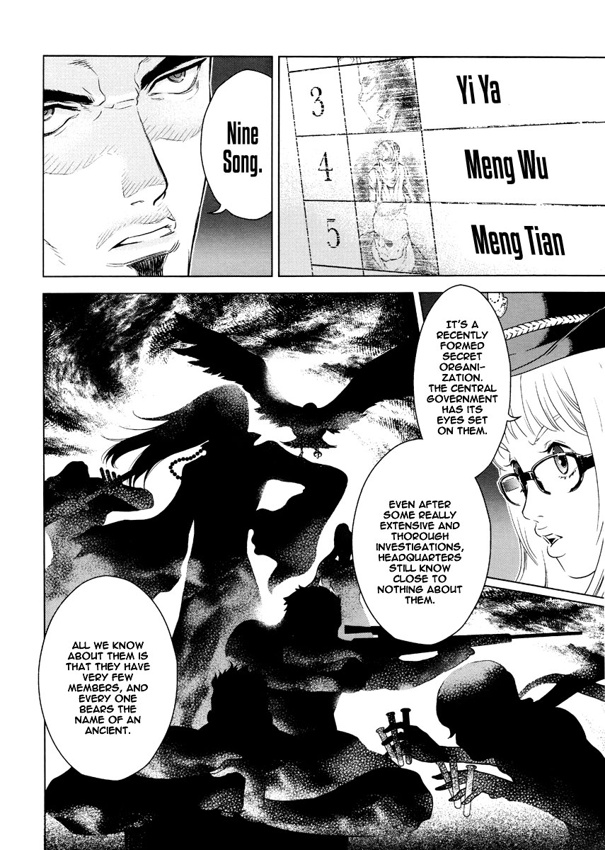 The Kensei's Calligraphy Lan Feiyun's Debut 第13页
