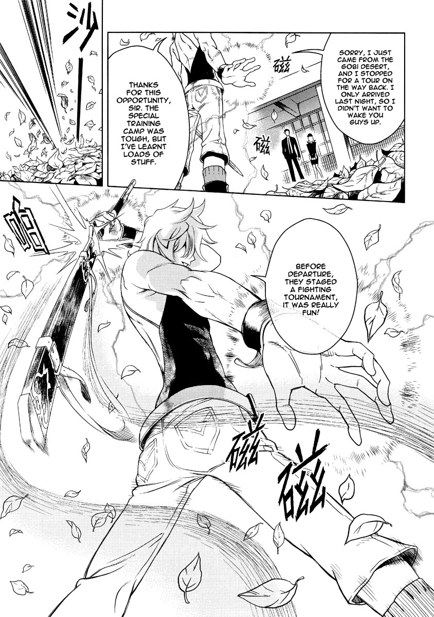 The Kensei's Calligraphy Lan Feiyun's Debut 第22页