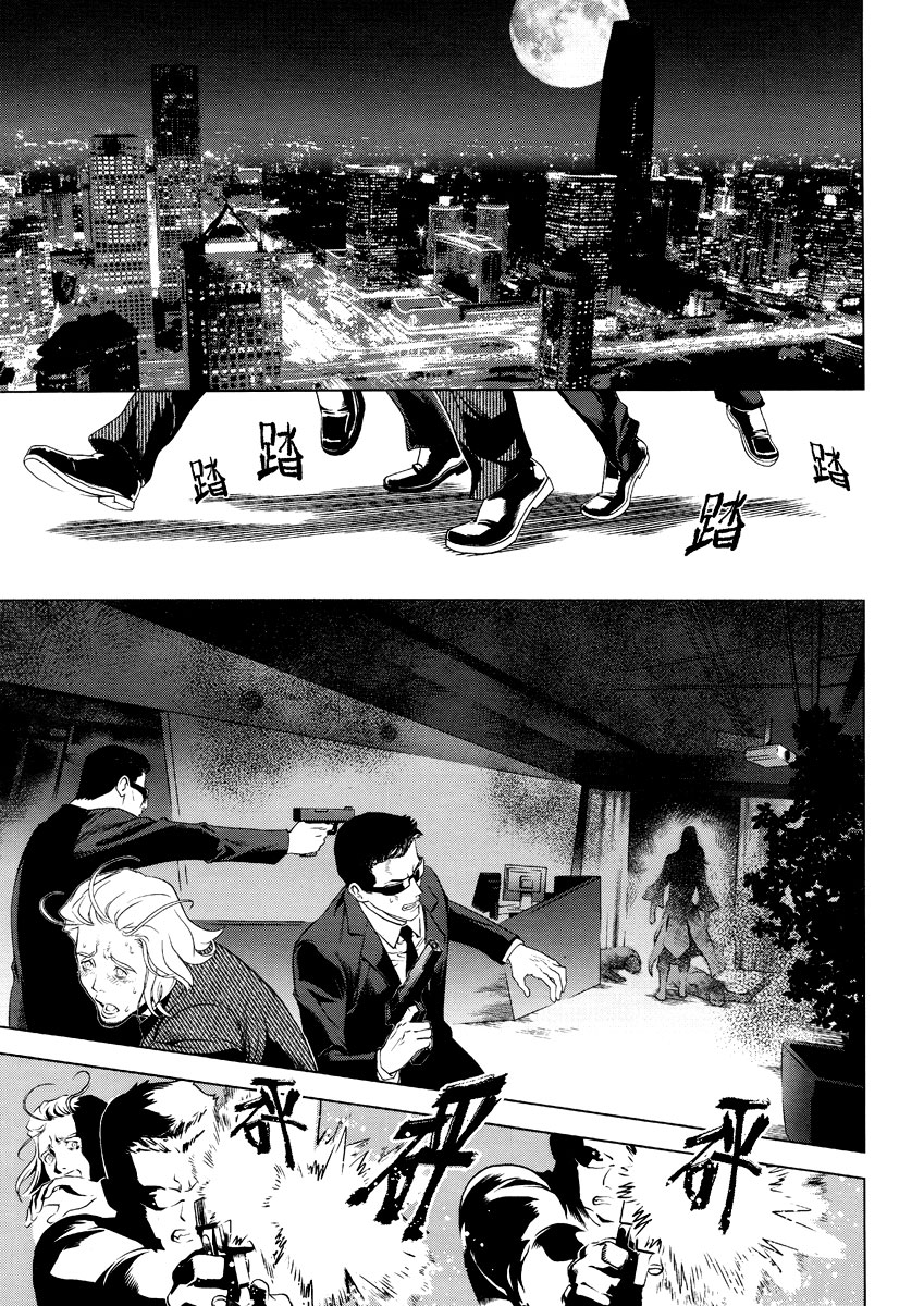 The Kensei's Calligraphy Lan Feiyun's Debut 第28页