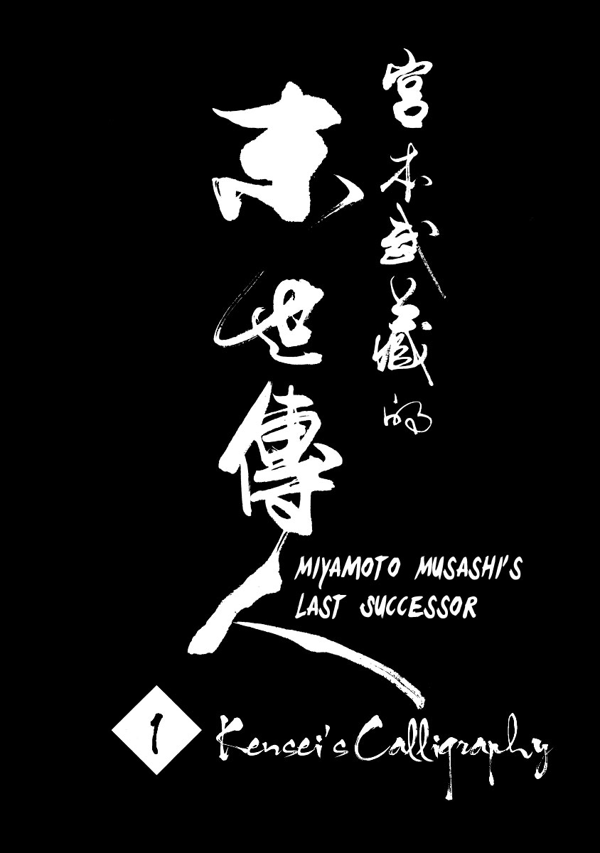 The Kensei's Calligraphy 第4页