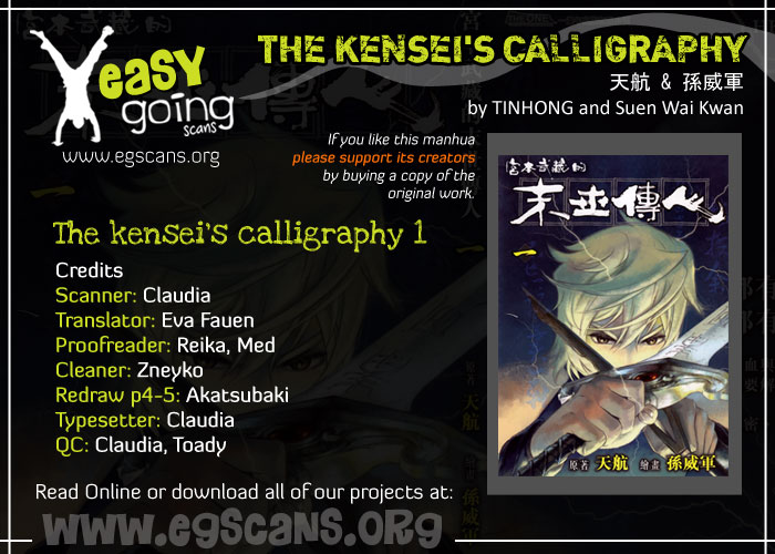 The Kensei's Calligraphy 第5页