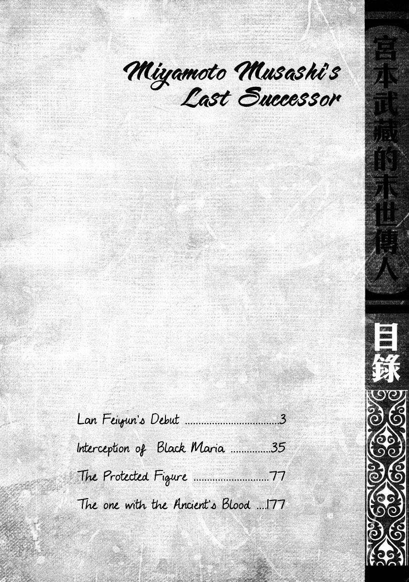 The Kensei's Calligraphy 第6页