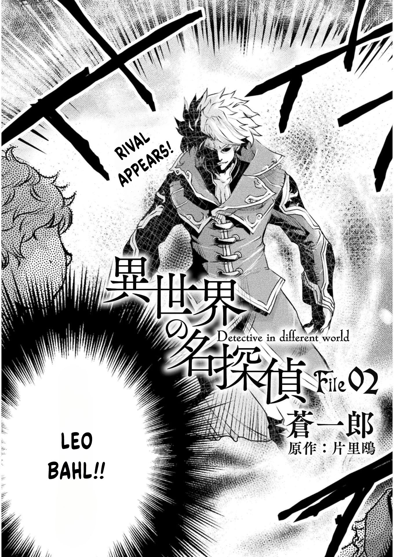 Isekai no Meitantei File 02 第4页