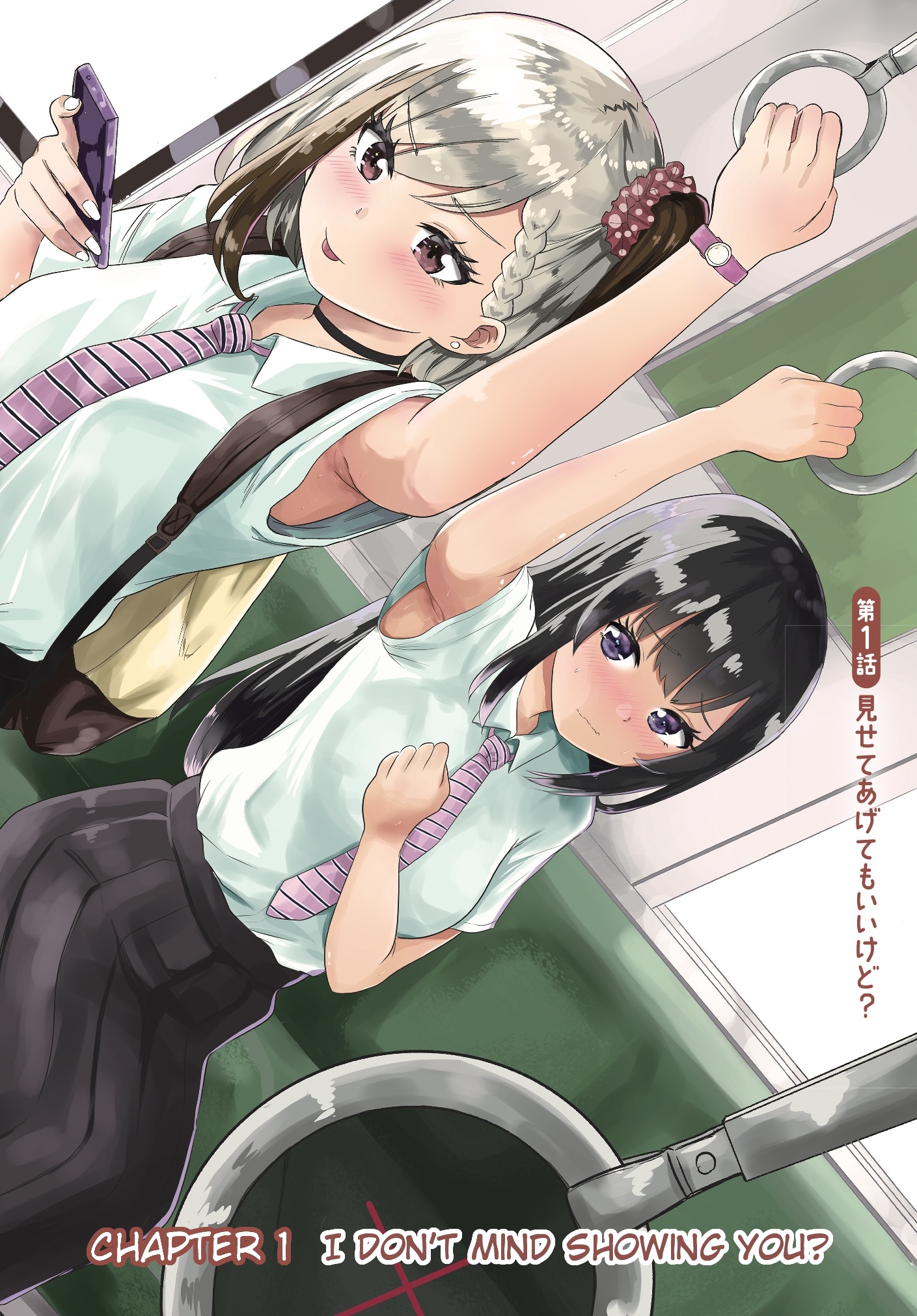 Misetagari no Tsuyuno-chan Chương 1 第3页