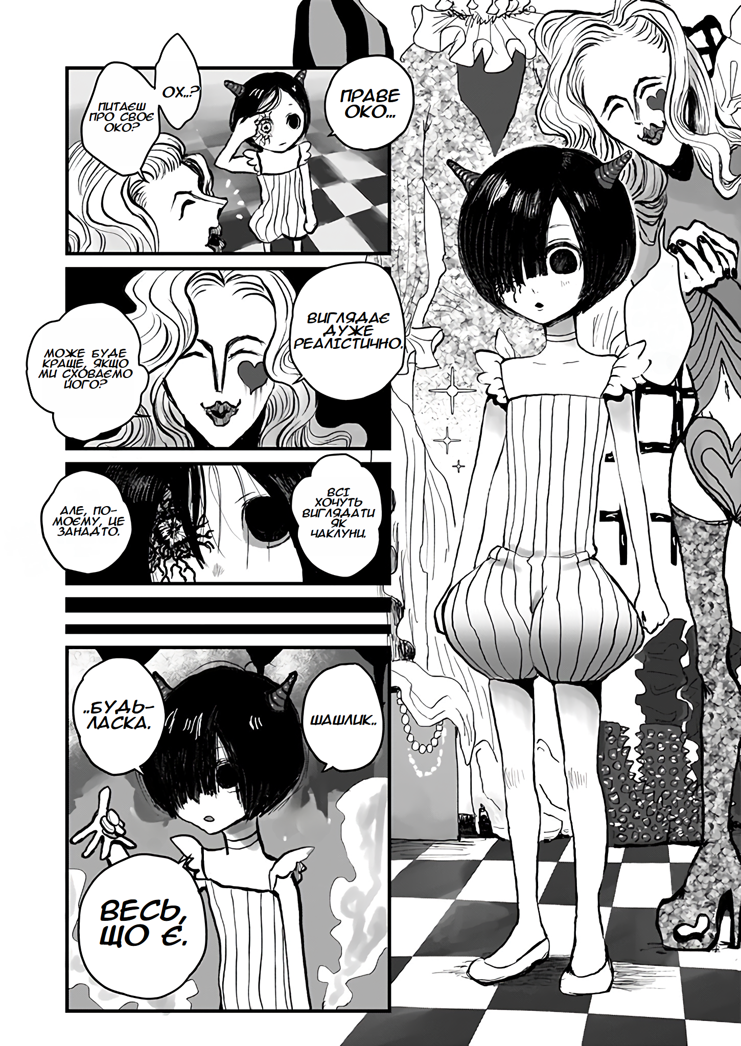 Mahoutsukai to Aka no Pilgrim GRIM: 05 第12页