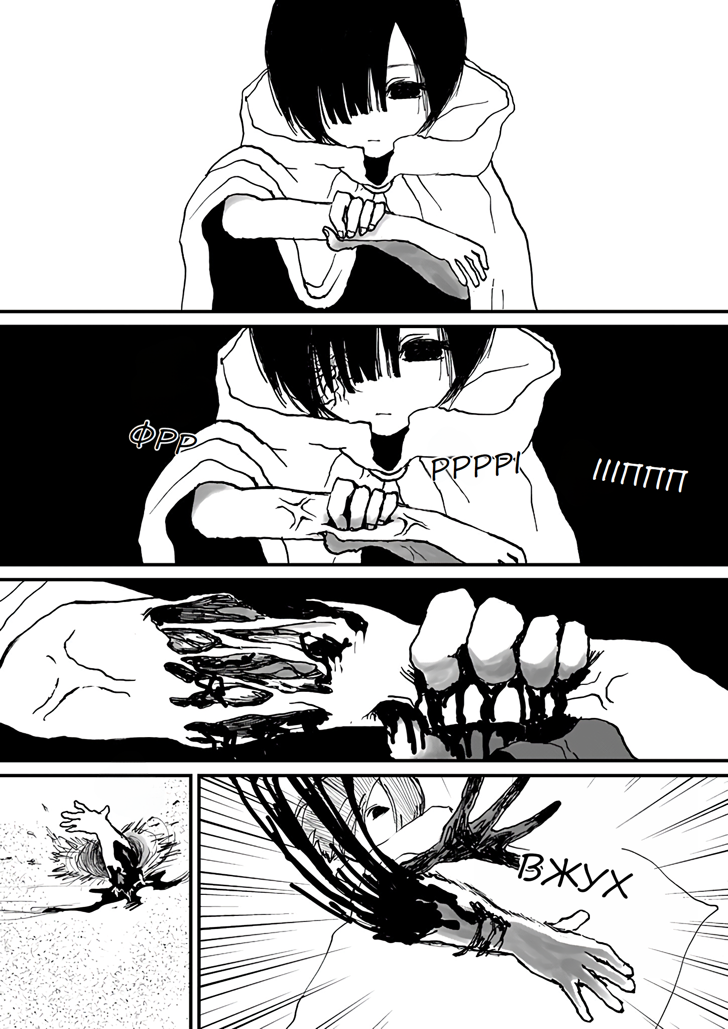 Mahoutsukai to Aka no Pilgrim GRIM: 05 第22页