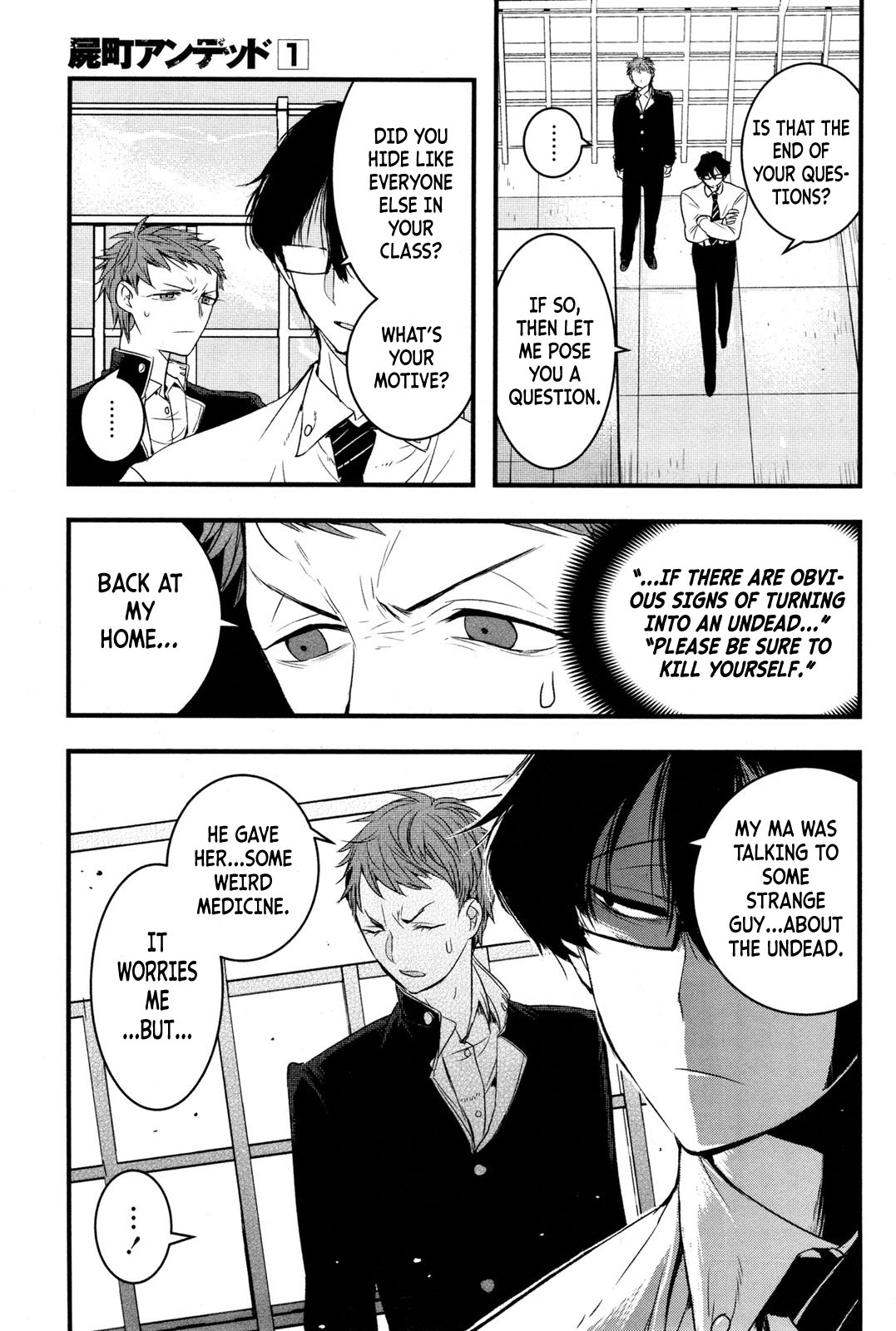 Shikabanechou Undead Vol. 1 Ch. 2 第19页
