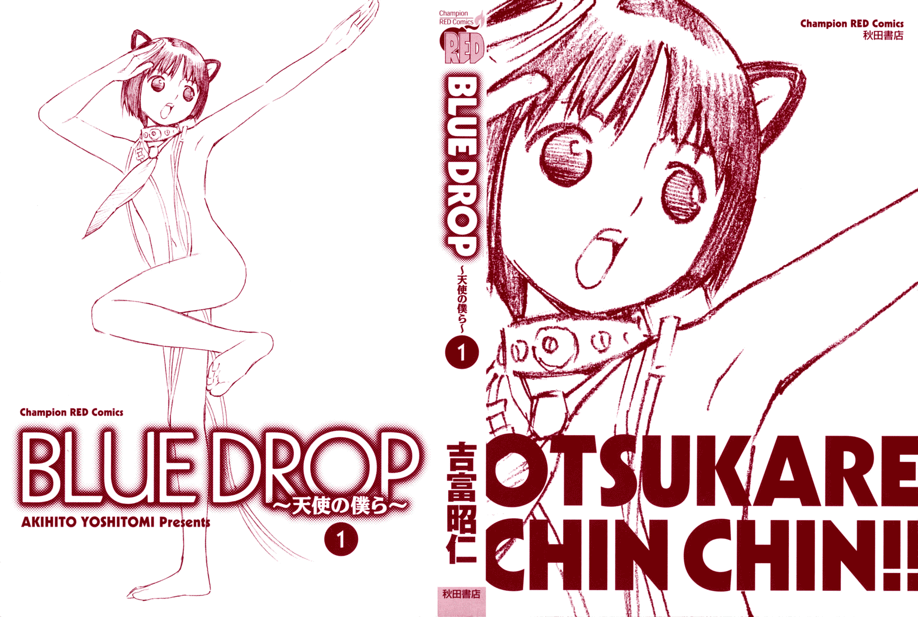 Blue Drop ~Tenshi no Bokura~ Vol. 1 Ch. 5 第3页