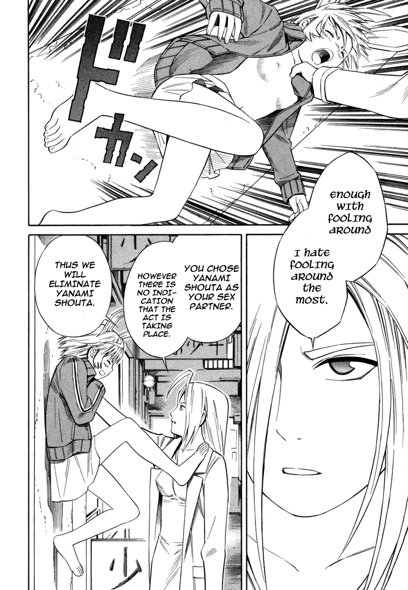 Blue Drop ~Tenshi no Bokura~ Vol. 1 Ch. 5 第22页