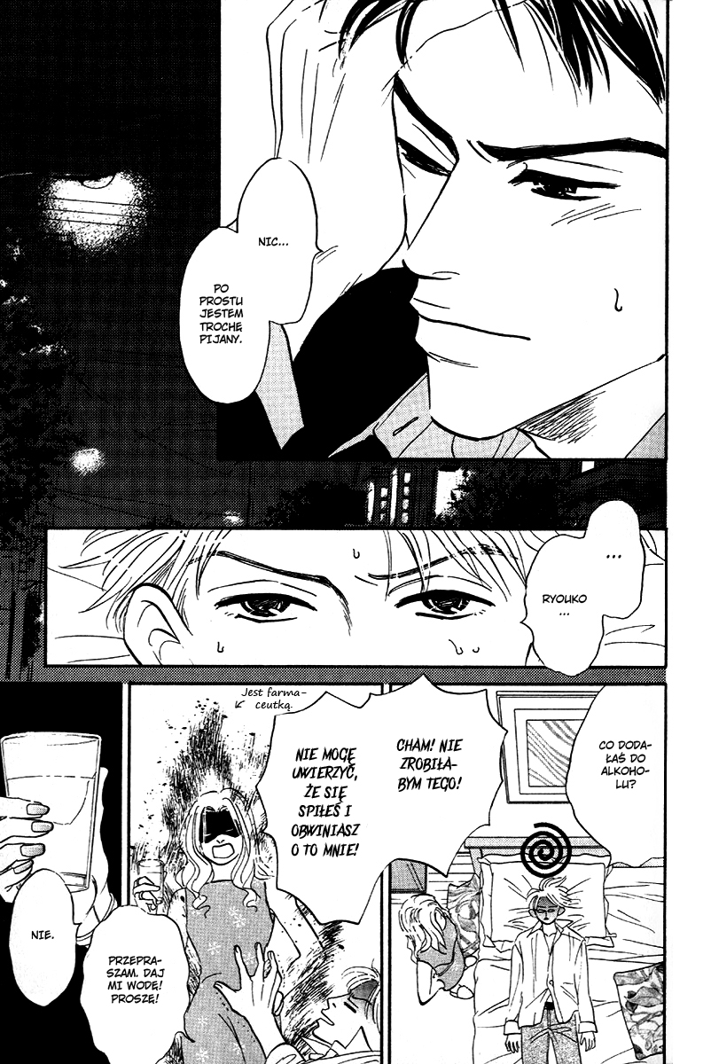 Saigo no Door wo Shimero! act.3 第12页