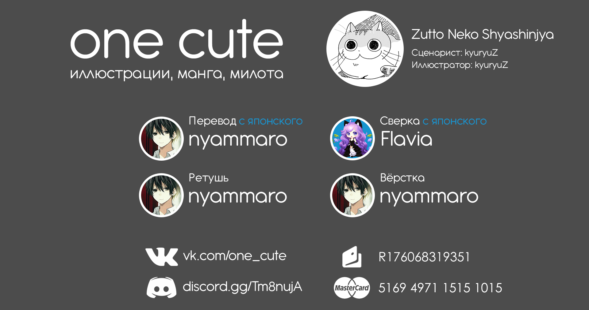 Zutto Neko Shoshinsha 第3页