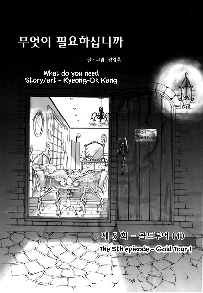 What Do You Need? Ch. 5 第1页