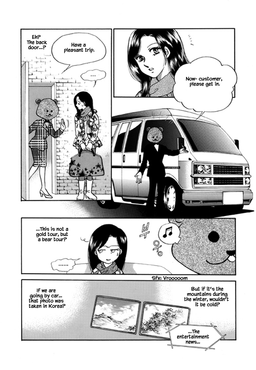 What Do You Need? Ch. 5 第17页