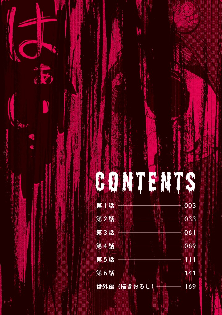 Strange and Mysterious Daily Tales! Vol. 1 Ch. 1 第3页