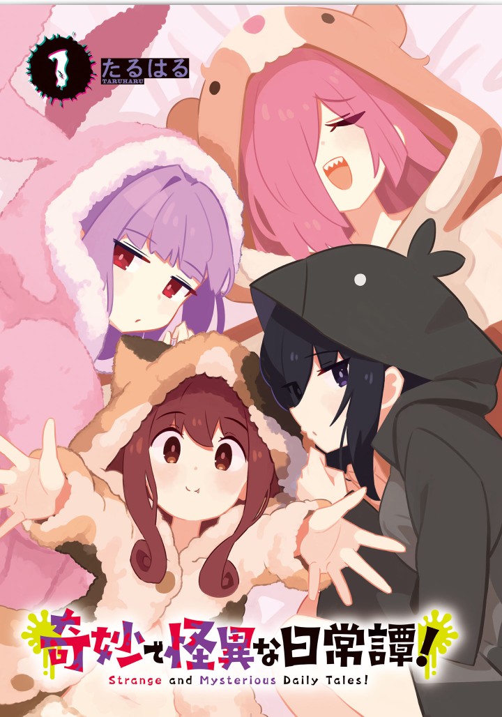 Strange and Mysterious Daily Tales! Vol. 1 Ch. 1 第4页