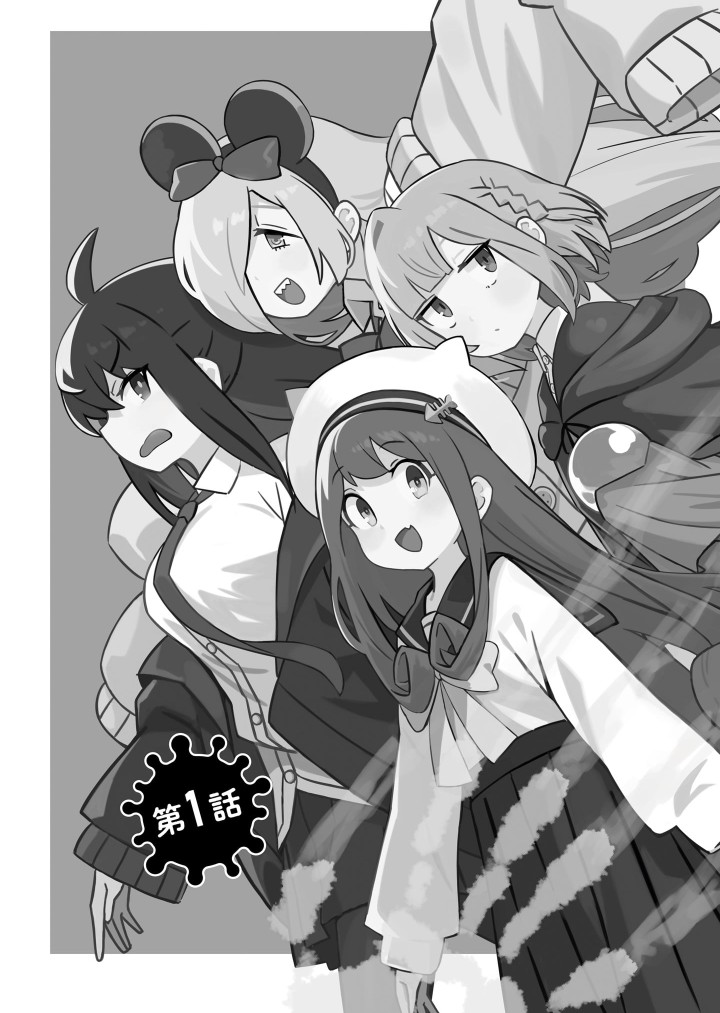Strange and Mysterious Daily Tales! Vol. 1 Ch. 1 第8页