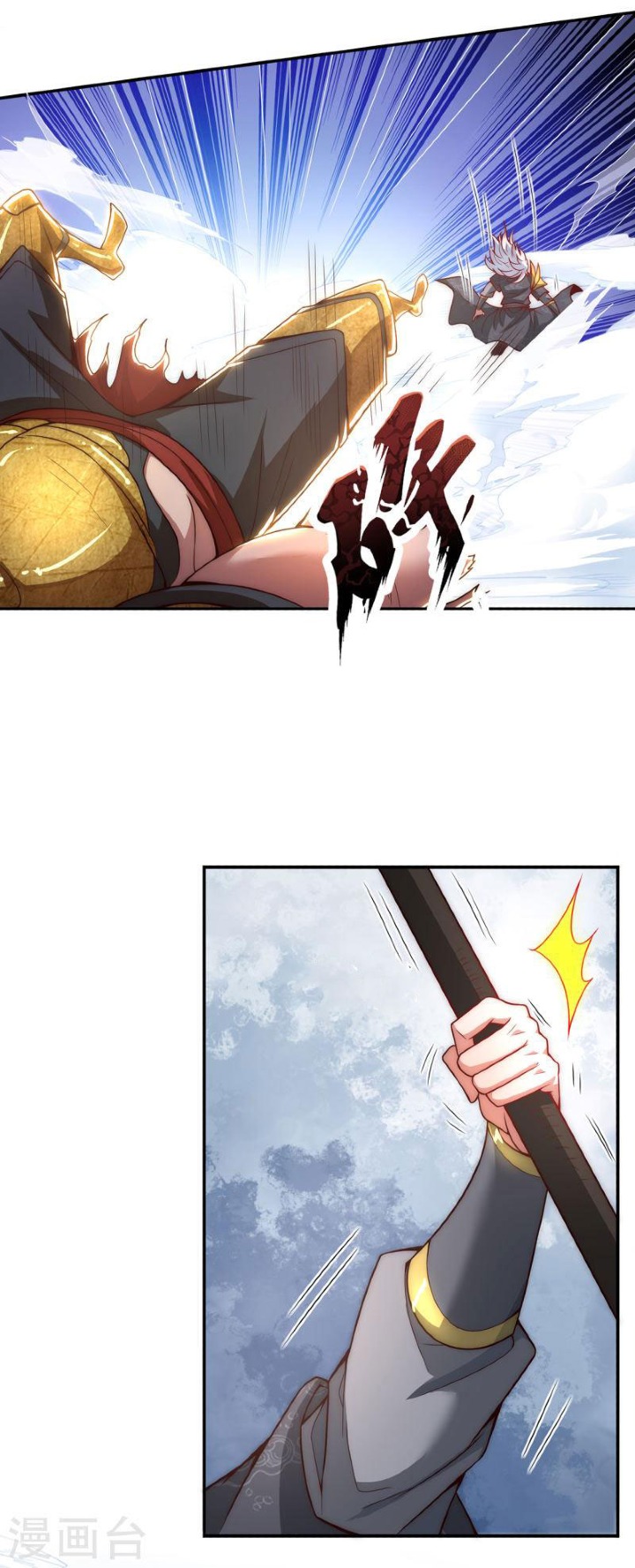The Heavenly Conqueror Ch. 6 第14页