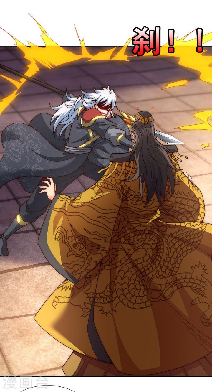 The Heavenly Conqueror Ch. 6 第30页