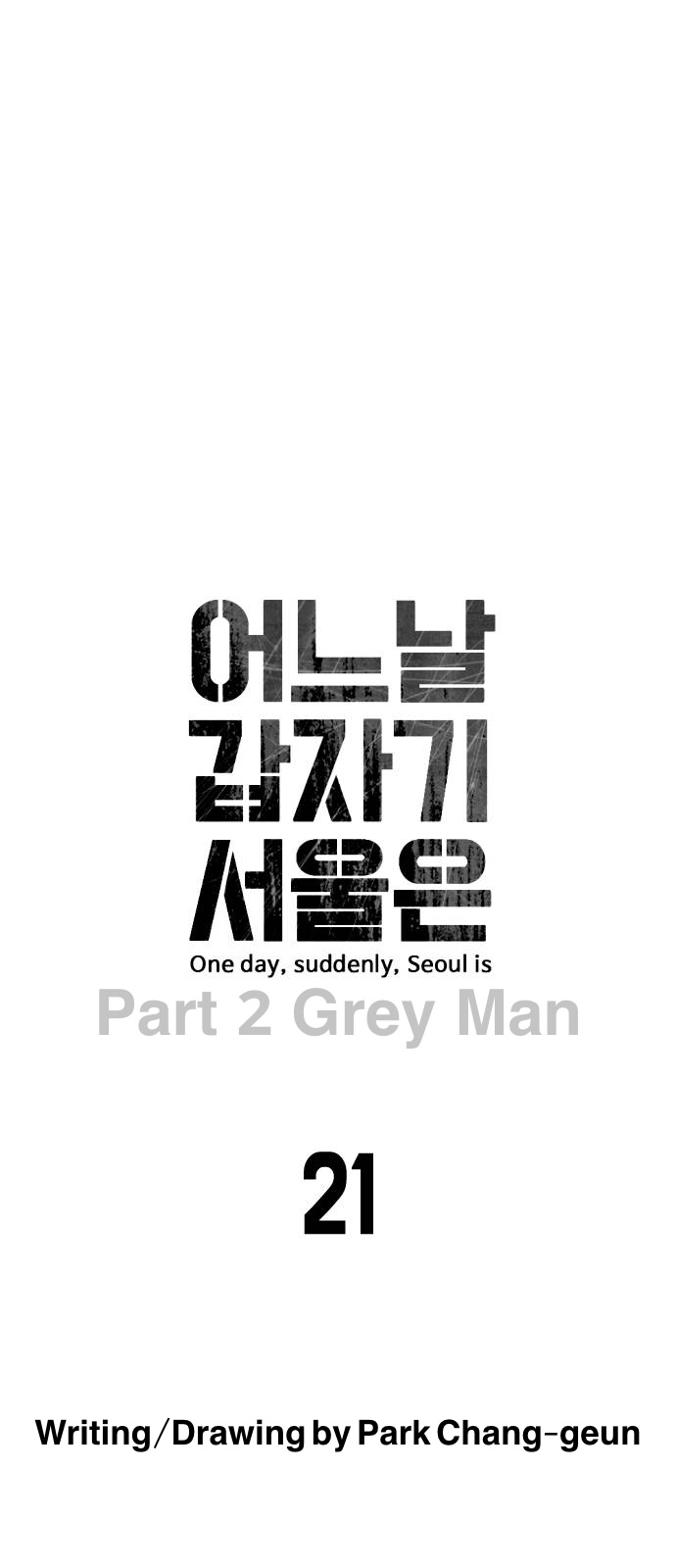One Day, Suddenly, Seoul Is Vol. 2 Ch. 21 第20页