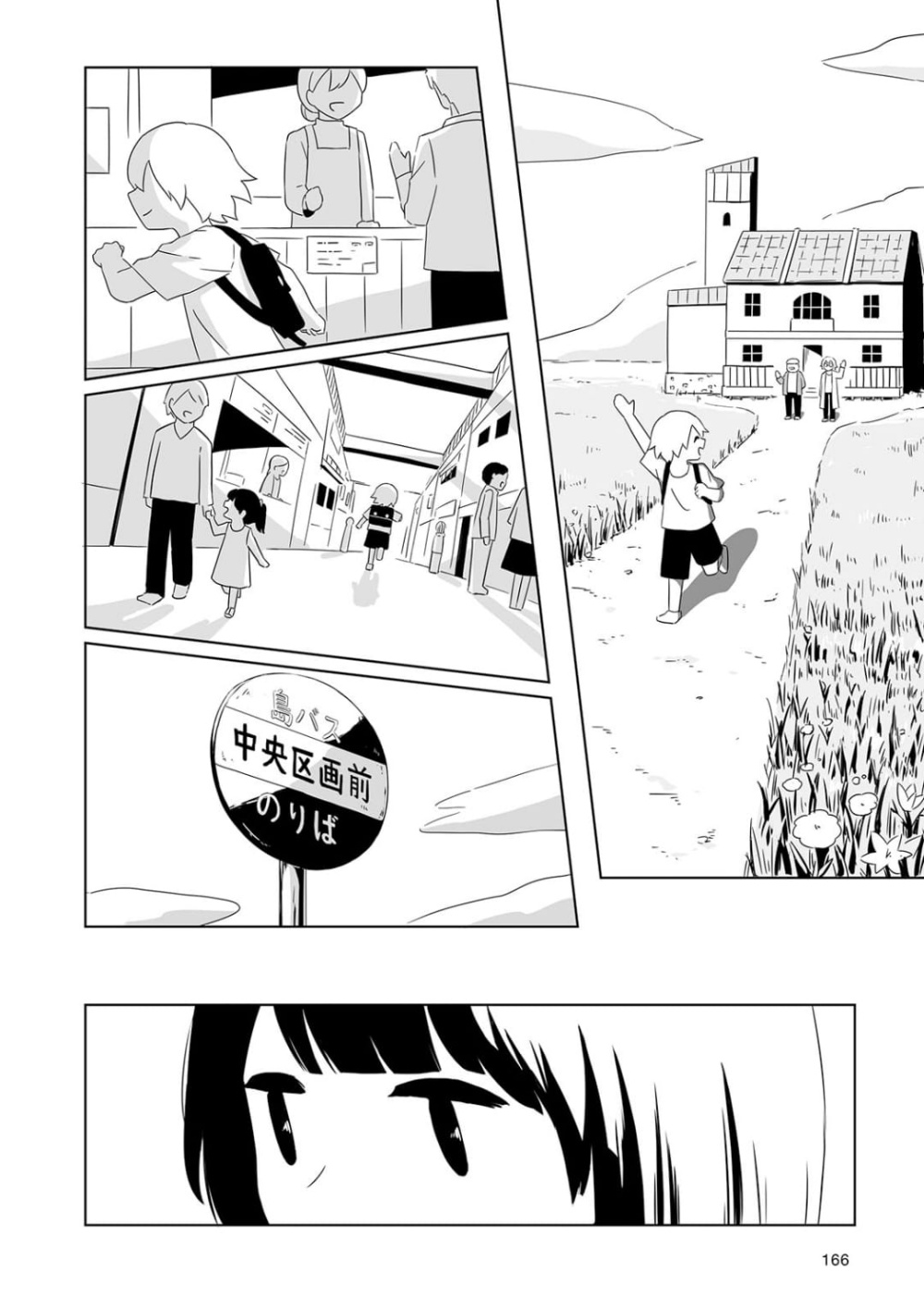 Yasashisa Ippai no Tsuchi no Ue de Flowers 第19页