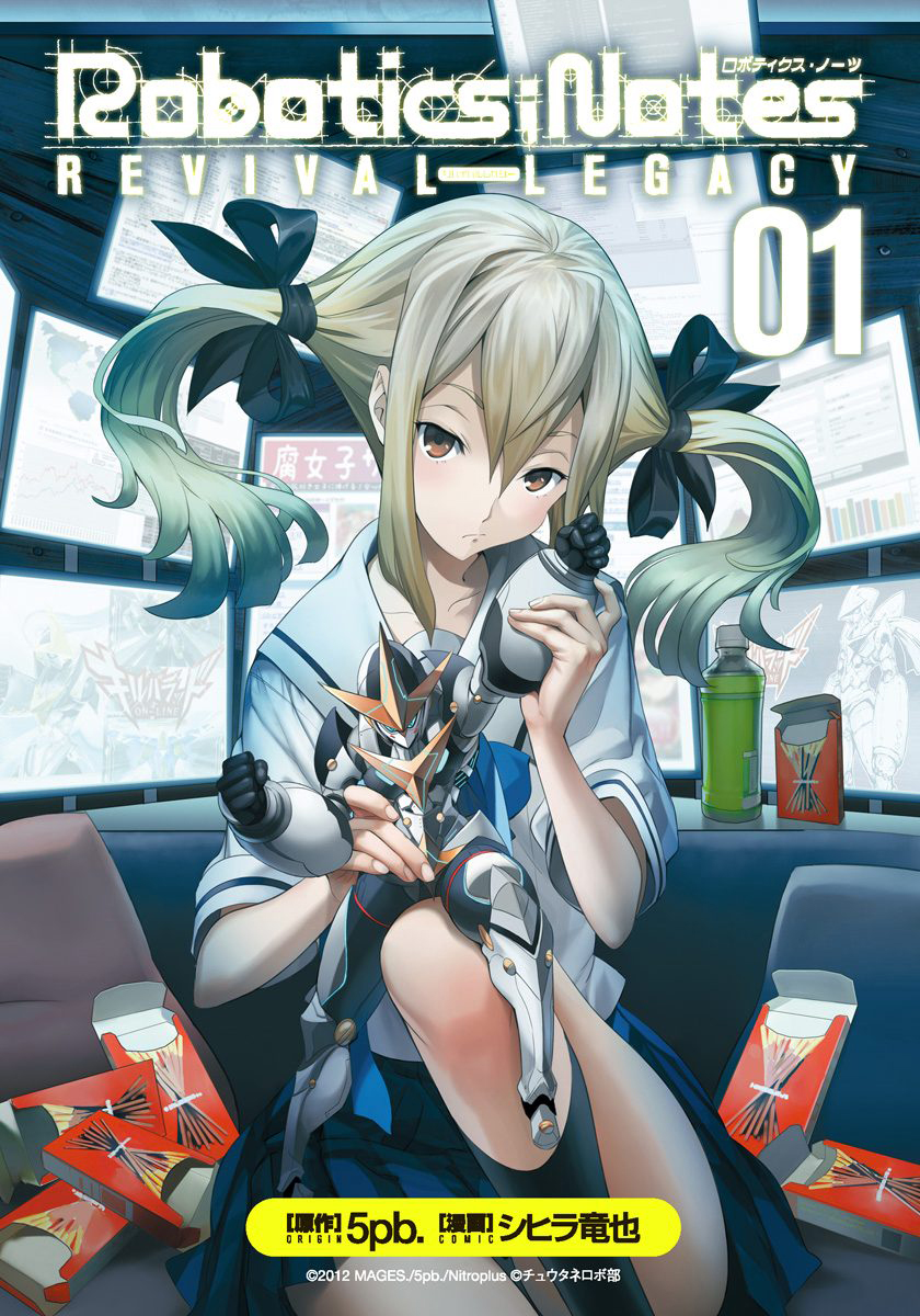 Robotics;Notes - Revival Legacy 第3页